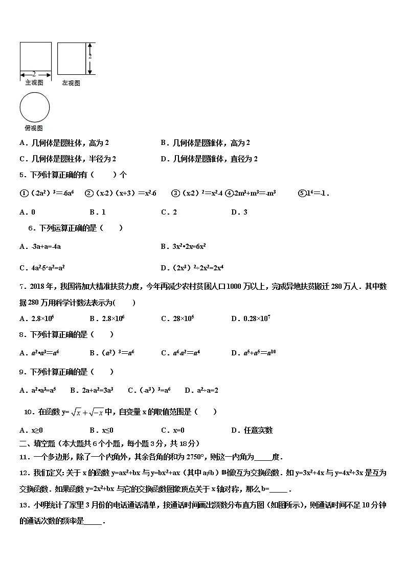 湖南省怀化中学方县2022年中考适应性考试数学试题含解析第2页