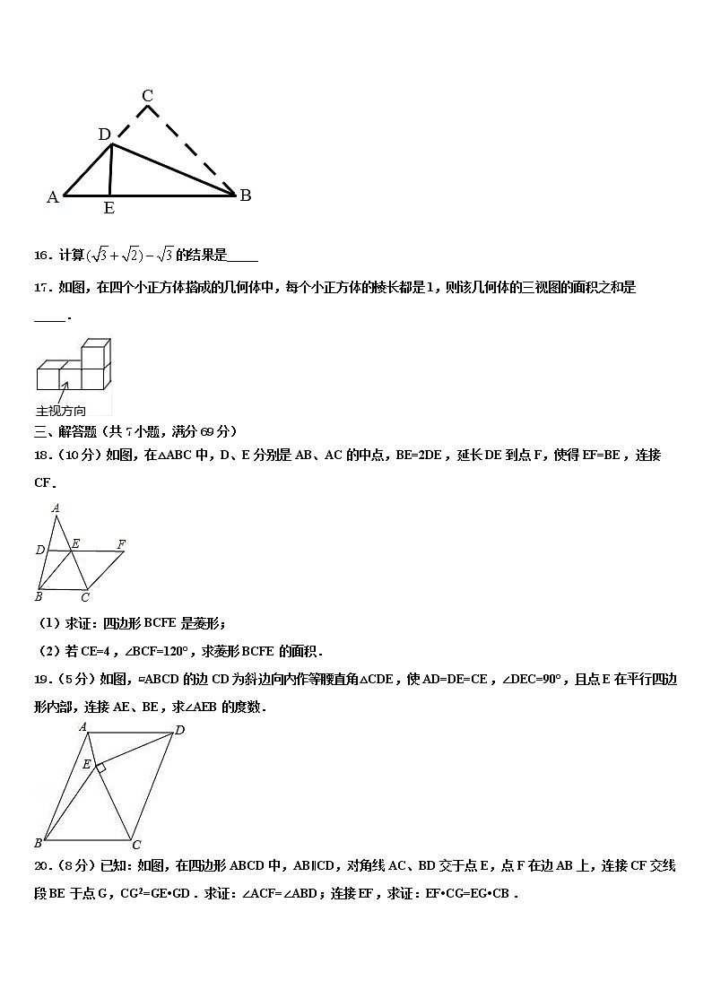 湖南省耒阳市达标名校2021-2022学年中考数学考试模拟冲刺卷含解析03