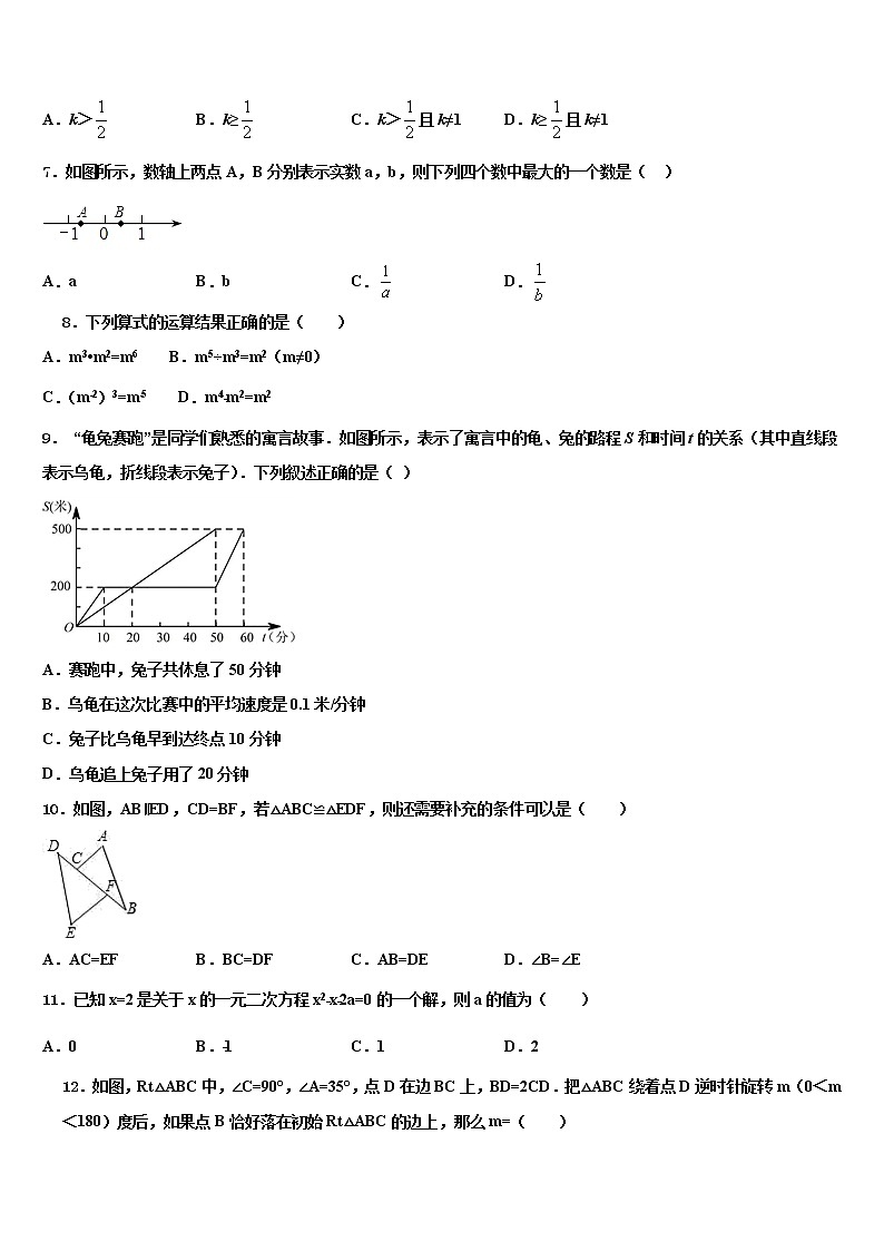 湖南省耒阳市冠湘中学2021-2022学年中考数学模拟预测试卷含解析02