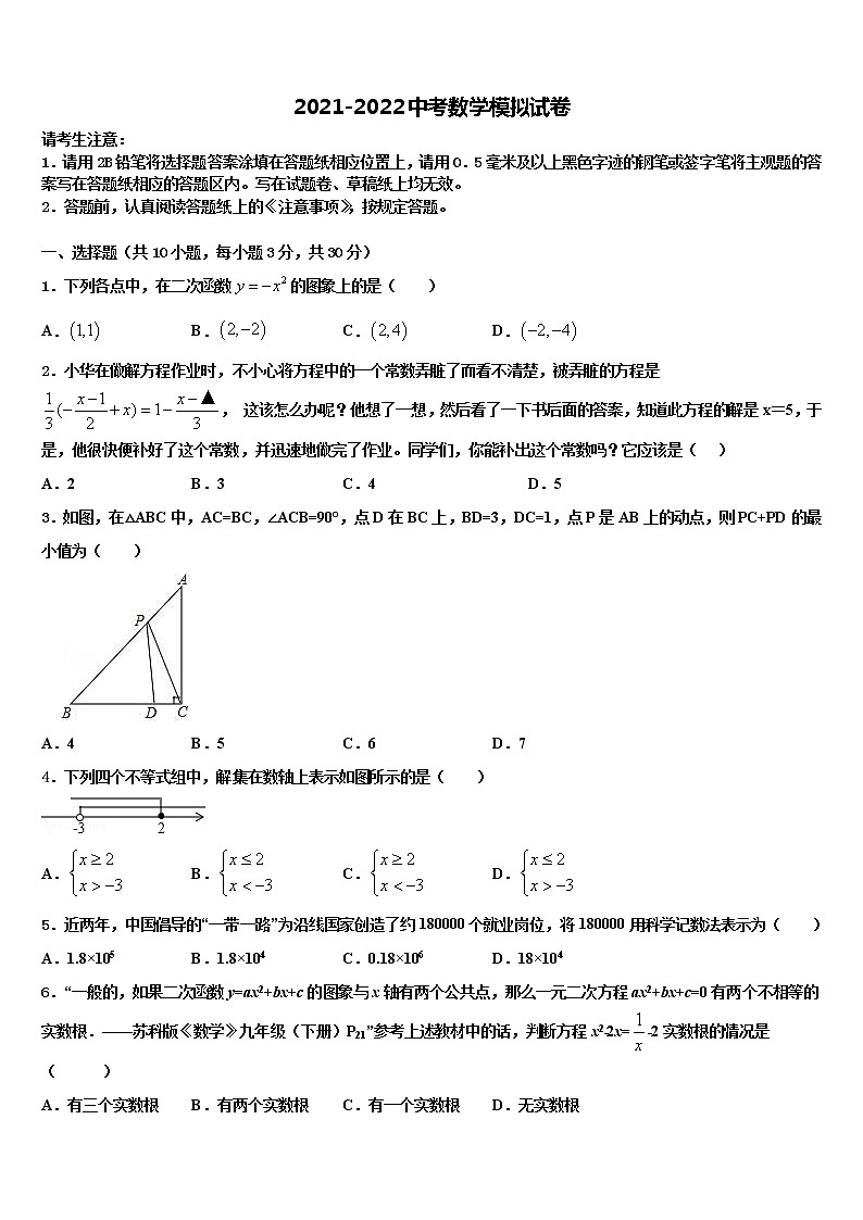 湖南省衡阳市衡阳县2022年中考数学考试模拟冲刺卷含解析01