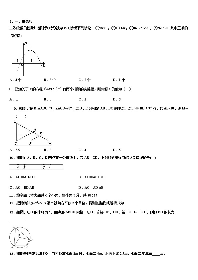 湖南省衡阳市衡阳县2022年中考数学考试模拟冲刺卷含解析02