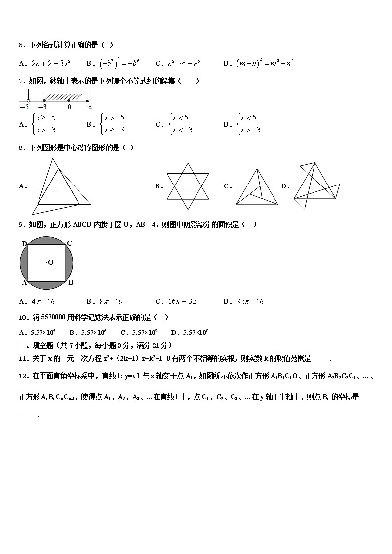 湖南省娄底市娄星区重点中学2022年中考数学押题卷含解析第2页