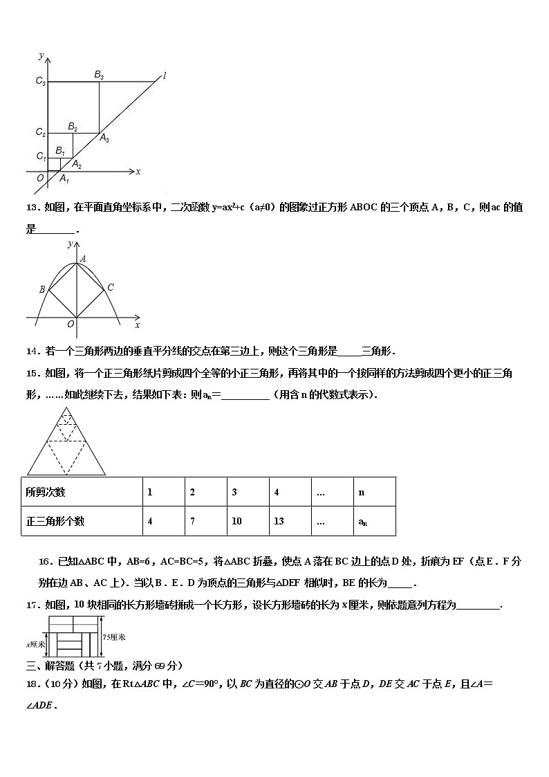 湖南省娄底市娄星区重点中学2022年中考数学押题卷含解析第3页
