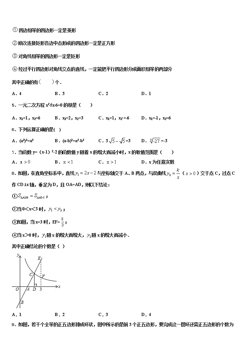 湖南省娄底市双峰县2022年中考押题数学预测卷含解析第2页