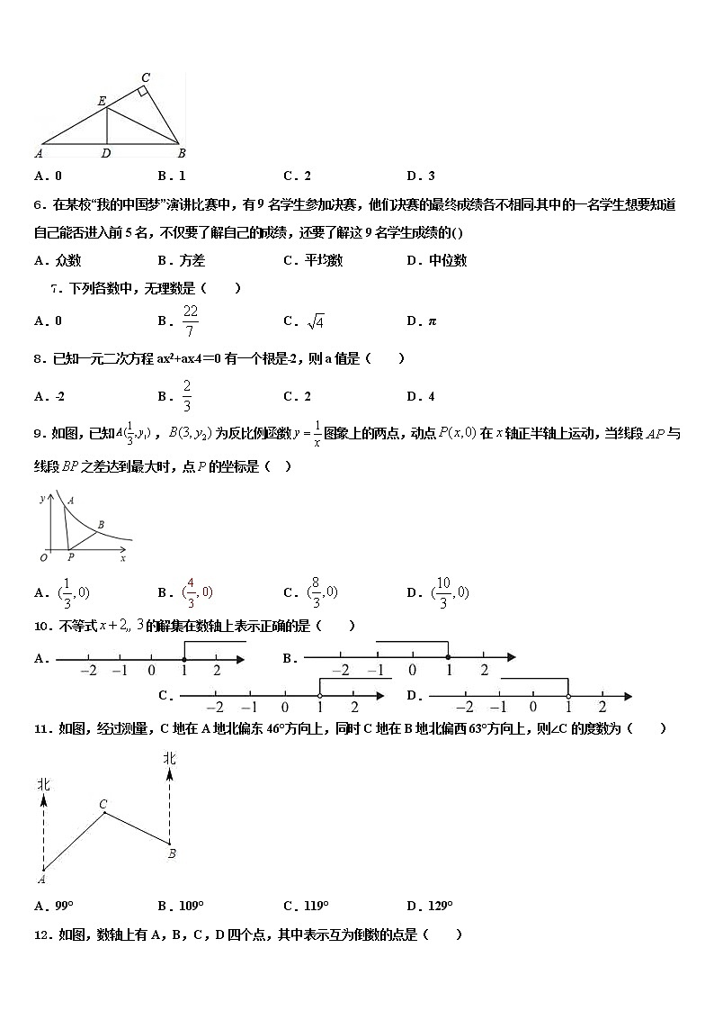 湖南省娄底一中学附属实验校2021-2022学年中考数学仿真试卷含解析第2页