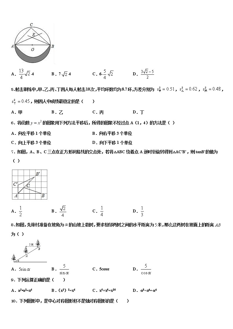 徽省临泉重点达标名校2021-2022学年中考五模数学试题含解析第2页