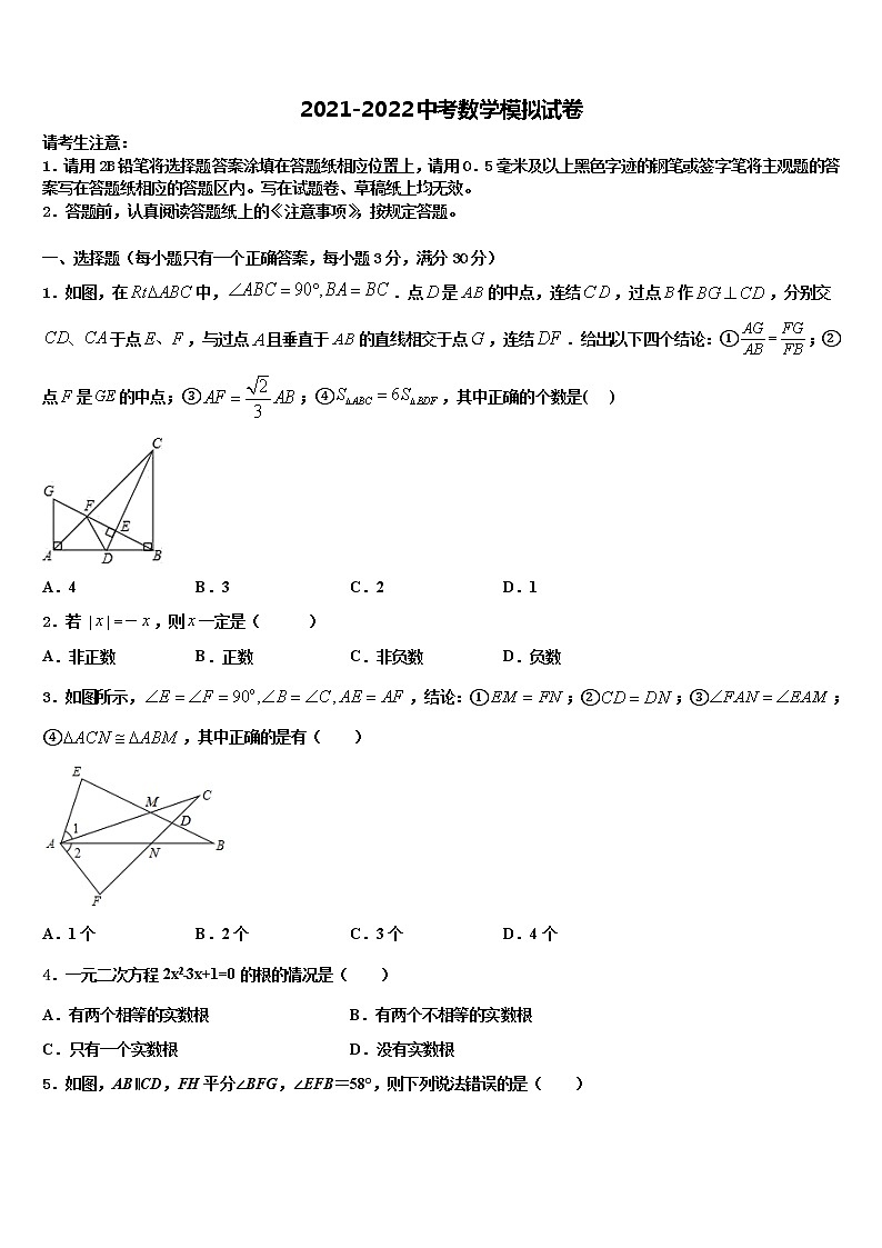 湖南省邵阳市2022年中考数学五模试卷含解析01