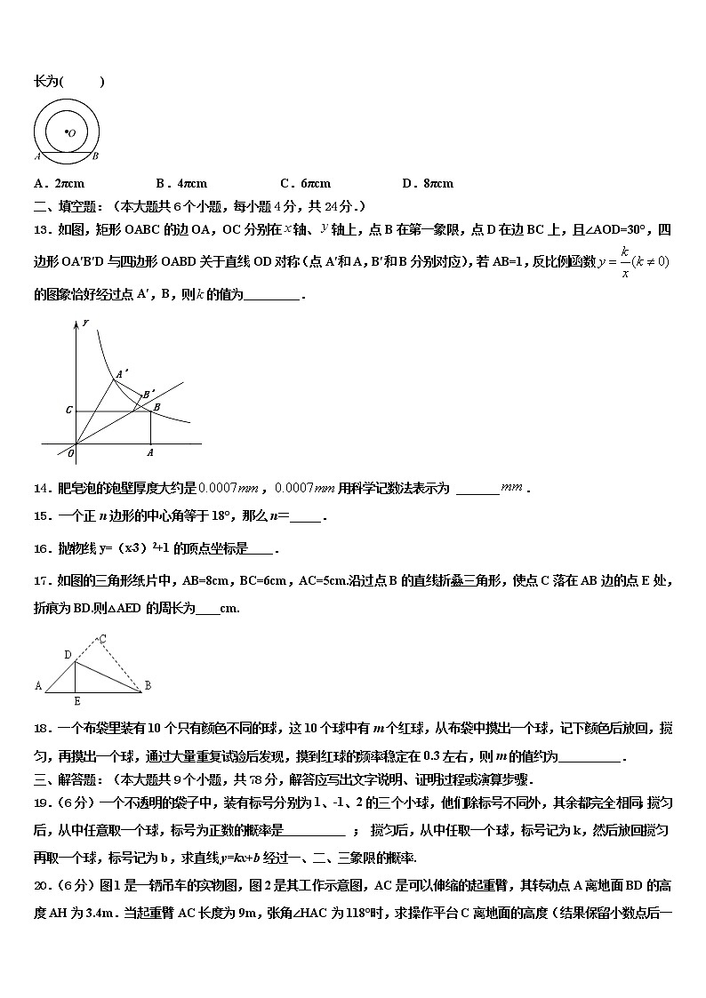 湖南省邵阳市北塔区2022年中考数学仿真试卷含解析第3页