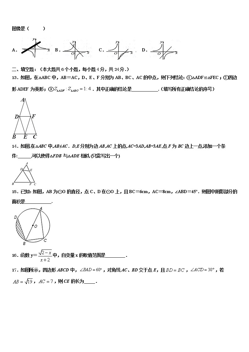 湖南省邵阳市大祥区2022年中考数学全真模拟试卷含解析第3页