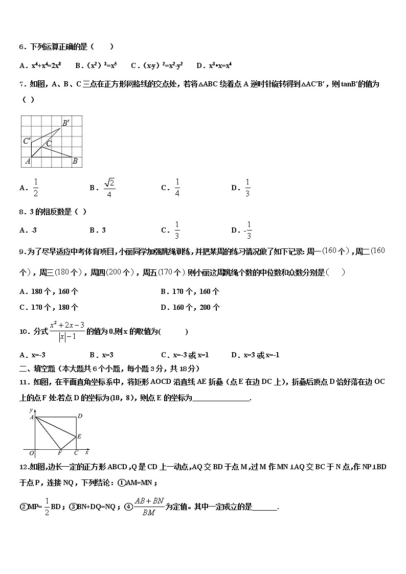 湖南省邵阳市邵东县2022年中考数学五模试卷含解析02