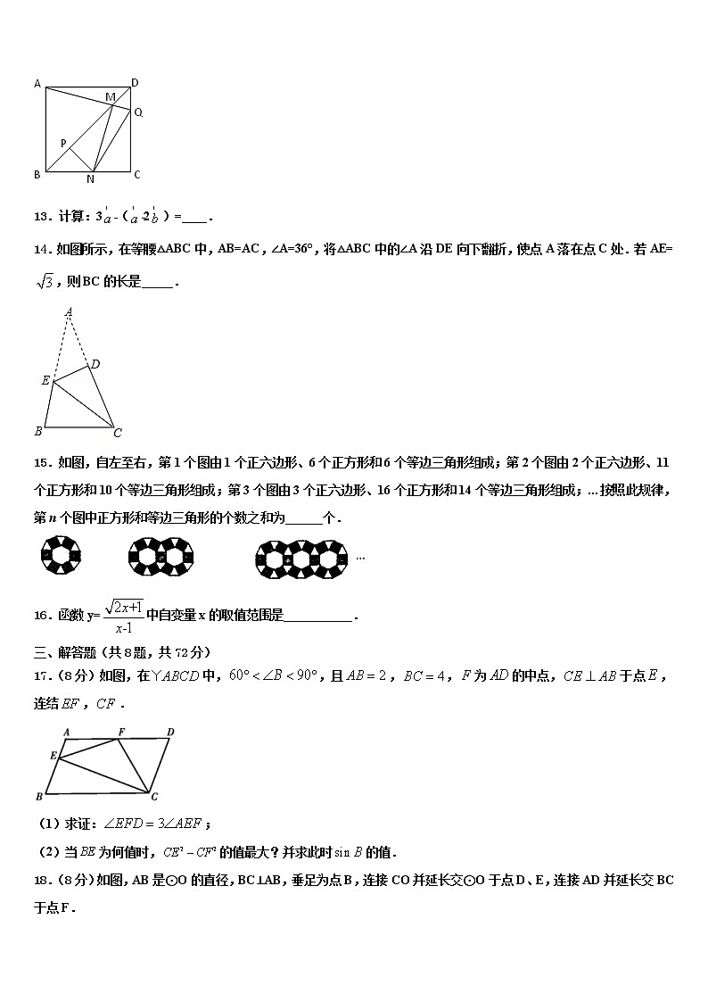 湖南省邵阳市邵东县2022年中考数学五模试卷含解析03
