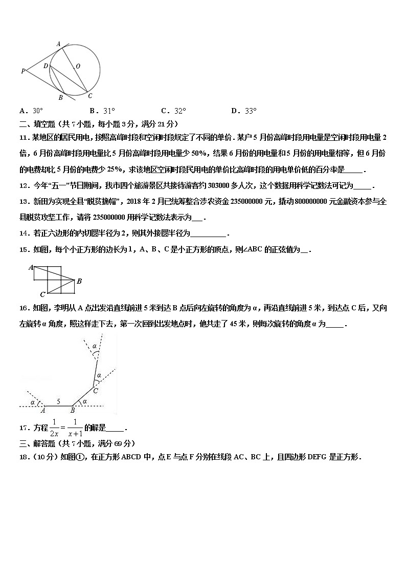 湖南省邵阳市邵东县市级名校2022年中考数学适应性模拟试题含解析03