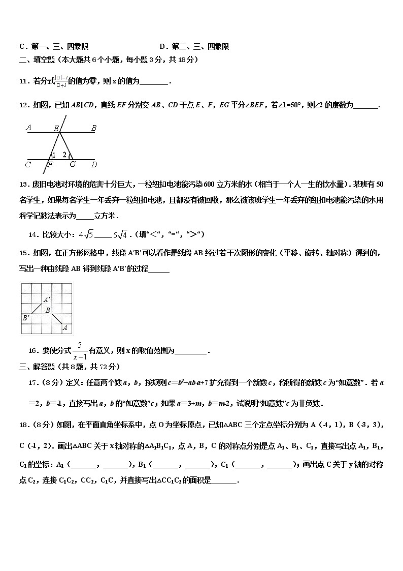 湖南省邵阳市邵阳县2021-2022学年初中数学毕业考试模拟冲刺卷含解析第3页