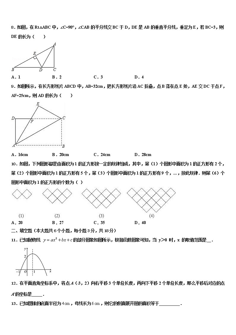 湖南省师大附中梅溪湖中学2021-2022学年中考数学最后一模试卷含解析第2页
