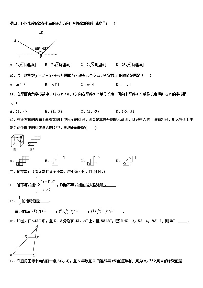 湖南省双峰县达标名校2021-2022学年中考数学押题卷含解析第2页