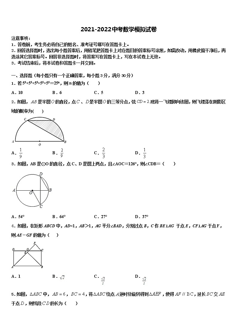 湖南省武汉市常青第一校2022年中考数学四模试卷含解析01