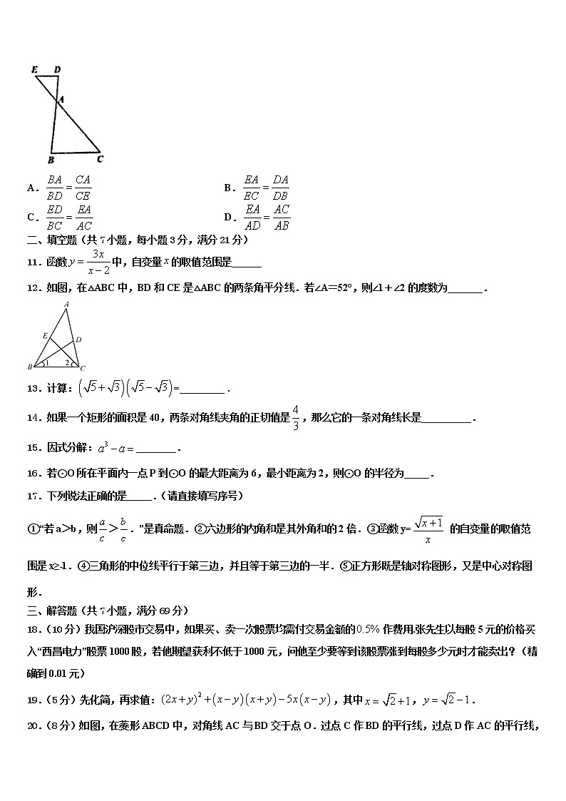 湖南省武汉市常青第一校2022年中考数学四模试卷含解析03