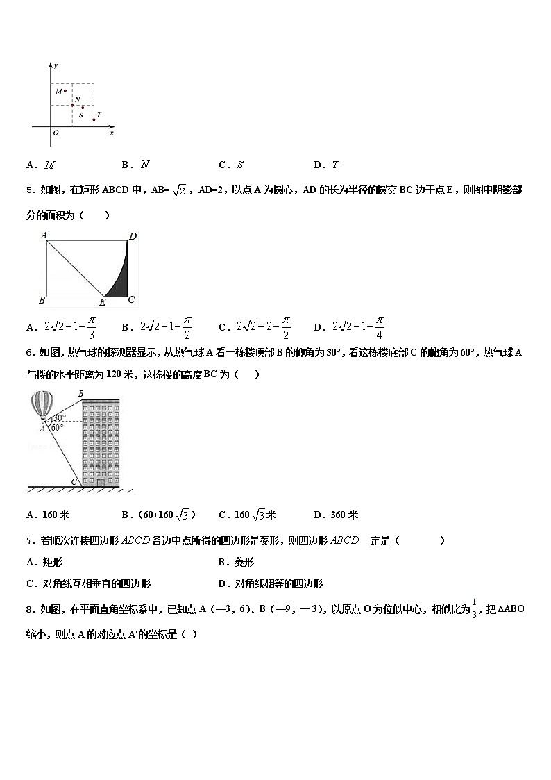 湖南省武汉武昌区五校联考2022年中考数学适应性模拟试题含解析02