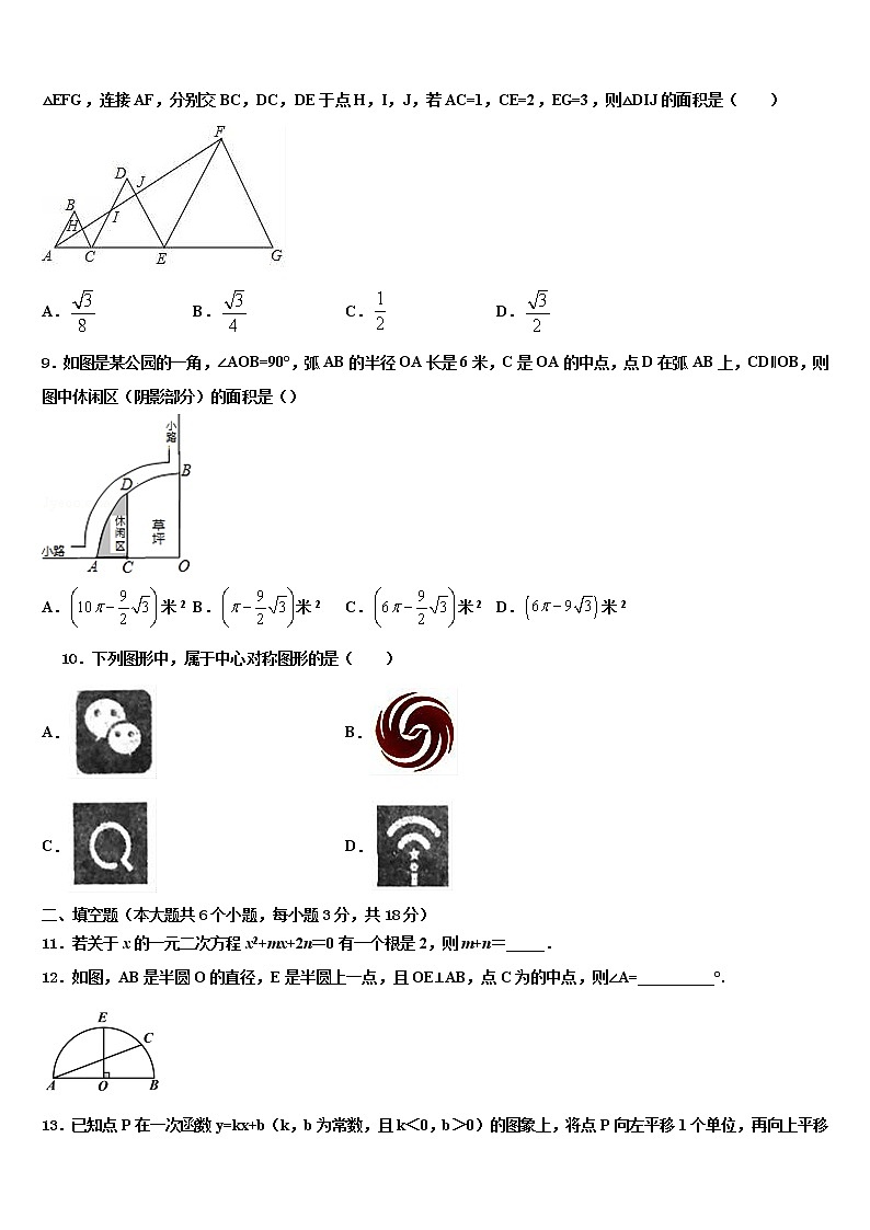 湖南省永州市冷水滩区2022年中考联考数学试卷含解析02