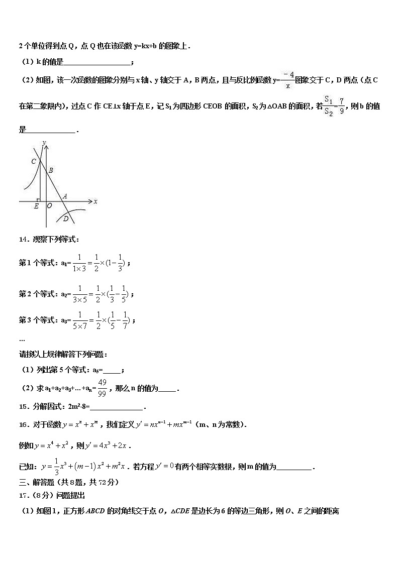 湖南省永州市冷水滩区2022年中考联考数学试卷含解析03