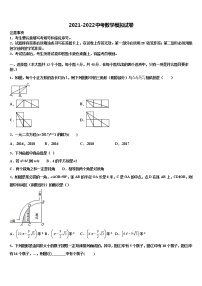 湖南省张家界市永定区民族中学2021-2022学年十校联考最后数学试题含解析