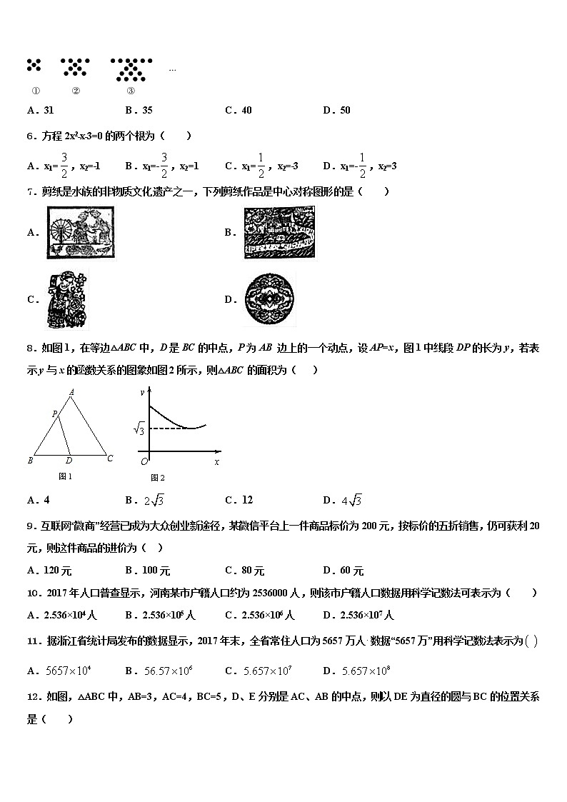 湖南省张家界市永定区民族中学2021-2022学年十校联考最后数学试题含解析02