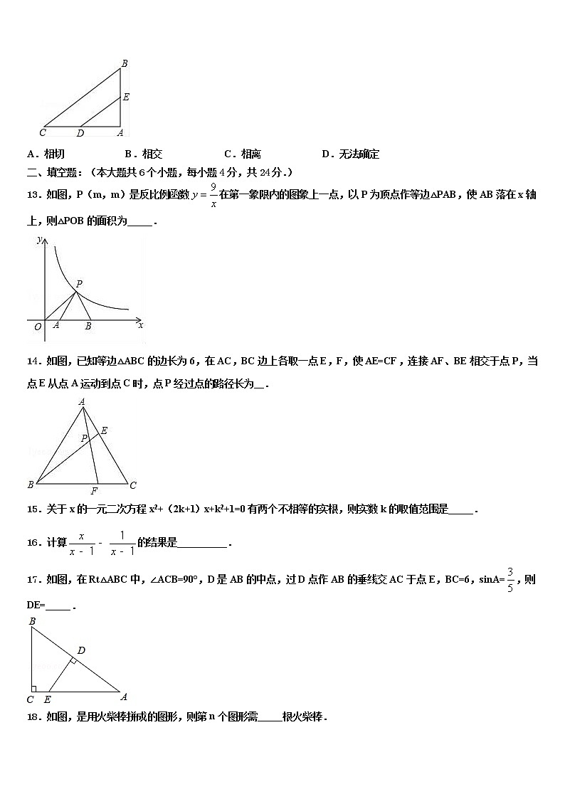 湖南省张家界市永定区民族中学2021-2022学年十校联考最后数学试题含解析03
