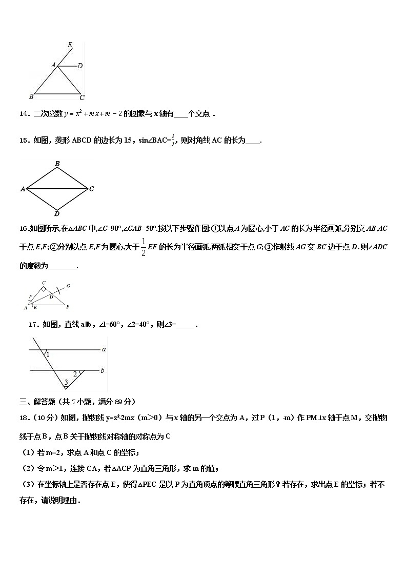 湖南省岳阳市城区达标名校2022年中考试题猜想数学试卷含解析第3页