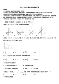 湖南省岳阳汨罗市弼时片达标名校2021-2022学年中考数学全真模拟试卷含解析