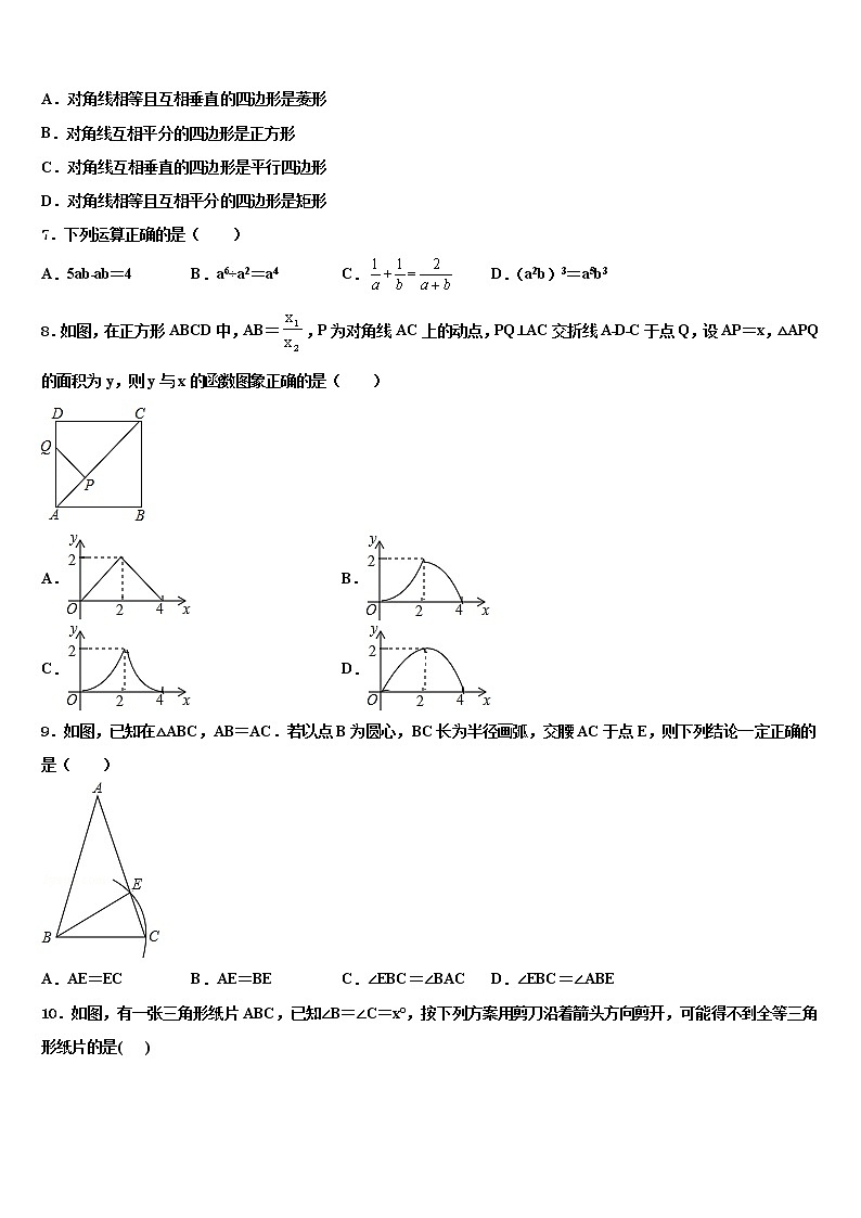 湖南省岳阳汨罗市弼时片达标名校2021-2022学年中考数学全真模拟试卷含解析02