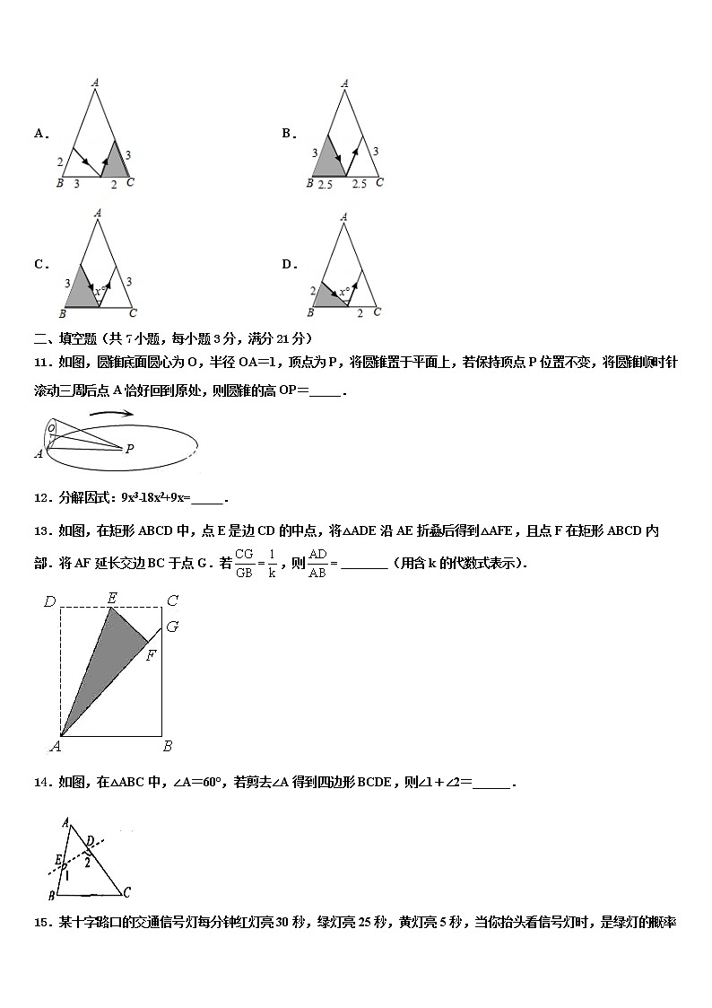 湖南省岳阳汨罗市弼时片达标名校2021-2022学年中考数学全真模拟试卷含解析03