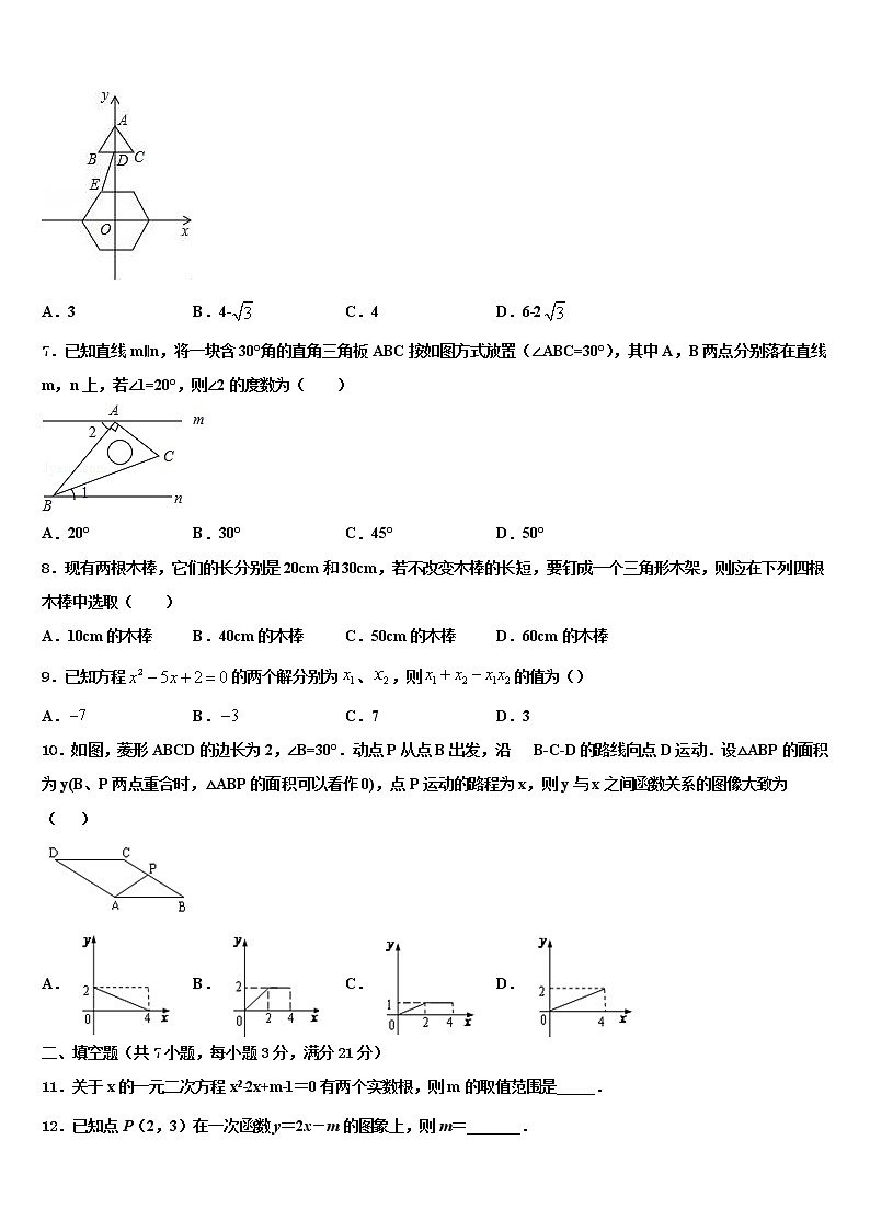 湖南省长沙浏阳市达标名校2022年中考数学对点突破模拟试卷含解析第2页