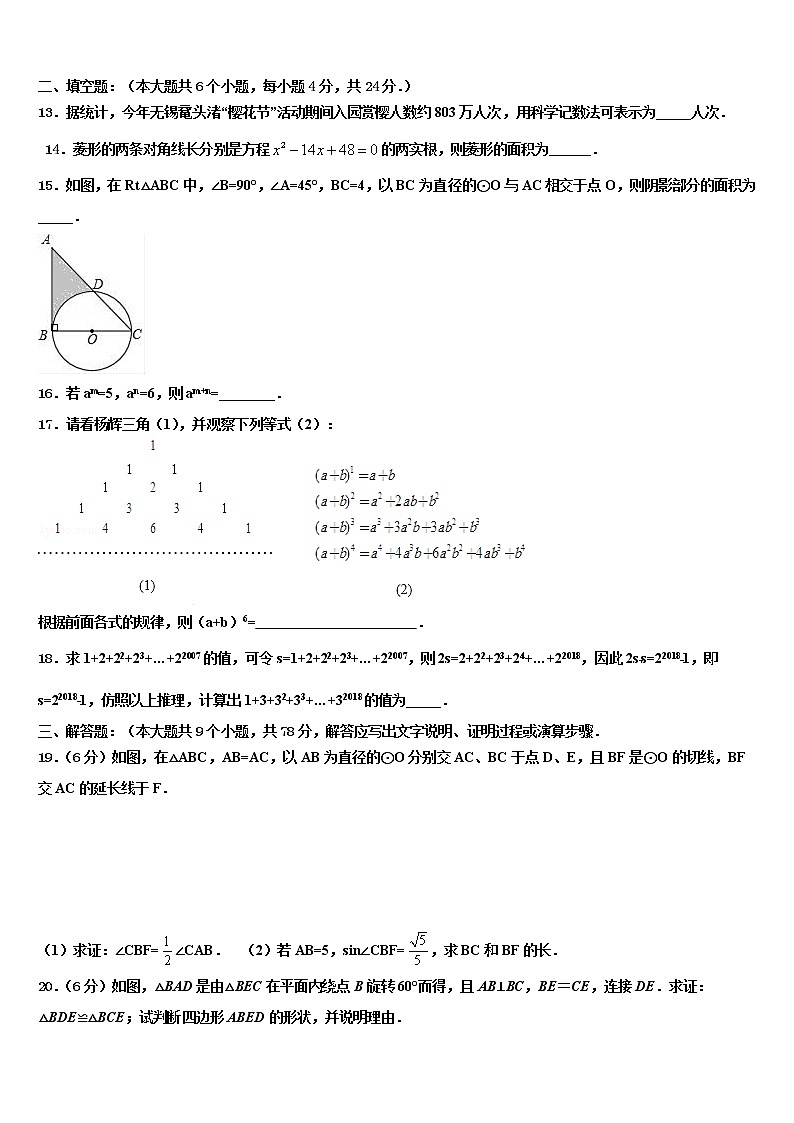 湖南省张家界五道水镇中学2022年中考联考数学试题含解析03