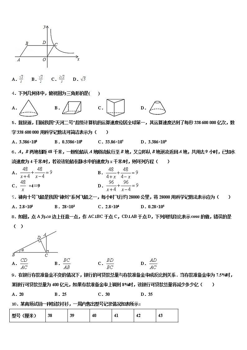湖南省沅陵县重点中学2022年中考联考数学试题含解析02