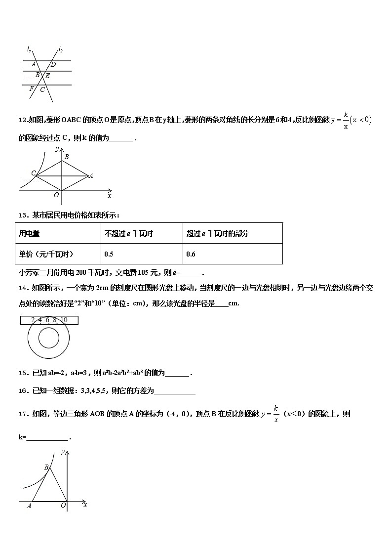 湖南省湘潭市名校2022年中考试题猜想数学试卷含解析03