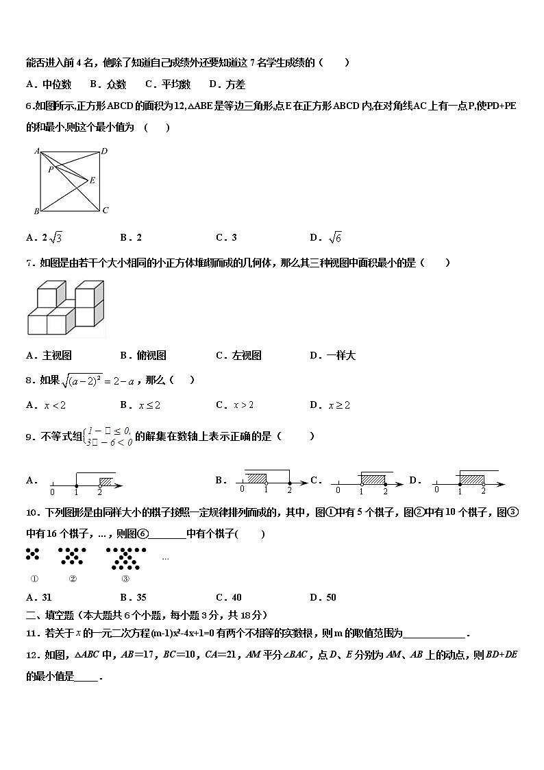 湖南省岳阳市重点中学2022年中考联考数学试卷含解析02
