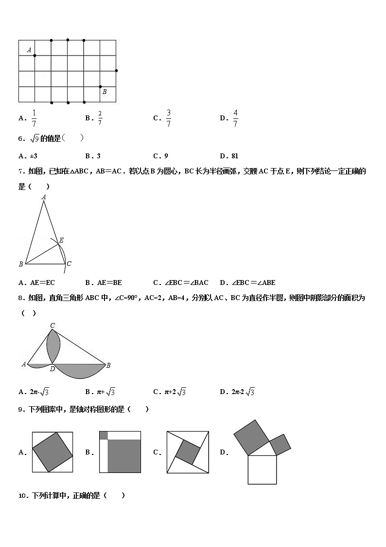 湖南省郴州市2021-2022学年中考数学模拟精编试卷含解析02
