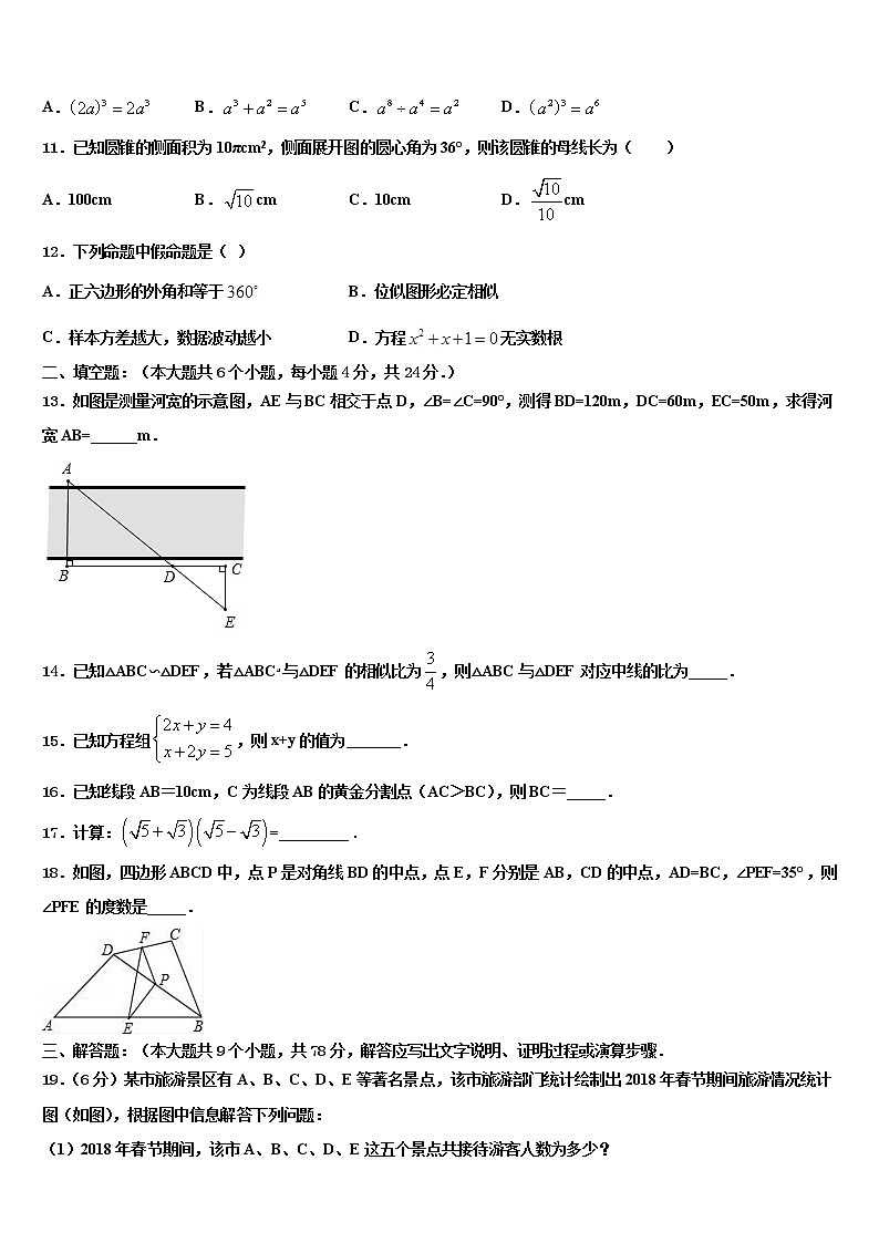 湖南省郴州市2021-2022学年中考数学模拟精编试卷含解析03