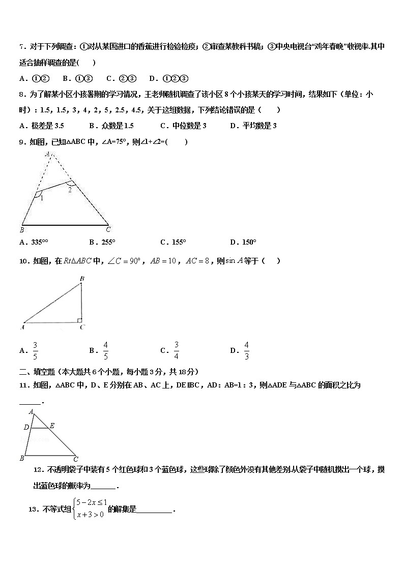 湖北省武汉市市新观察2022年十校联考最后数学试题含解析02