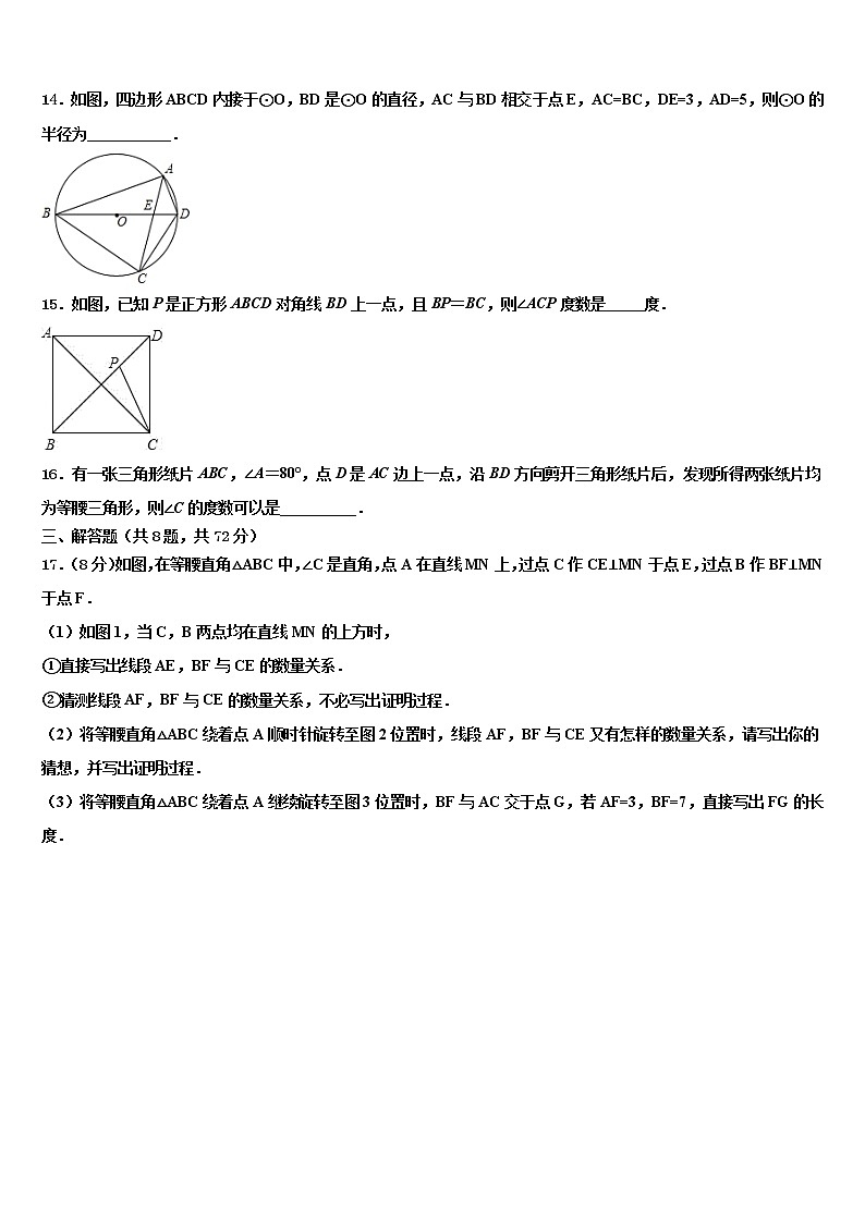 湖北省武汉市市新观察2022年十校联考最后数学试题含解析03