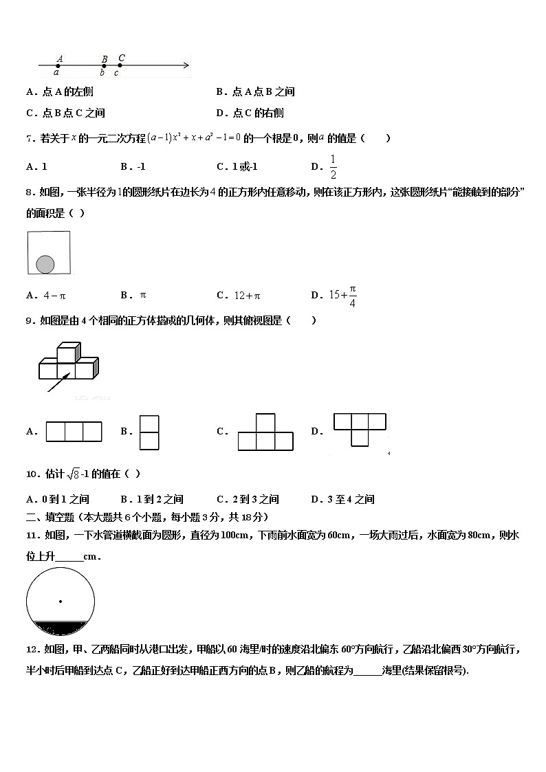 湖北省武汉市外国语校2021-2022学年中考数学押题试卷含解析02
