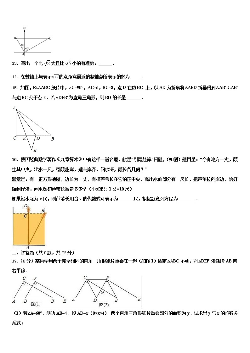 湖北省武汉市外国语校2021-2022学年中考数学押题试卷含解析03