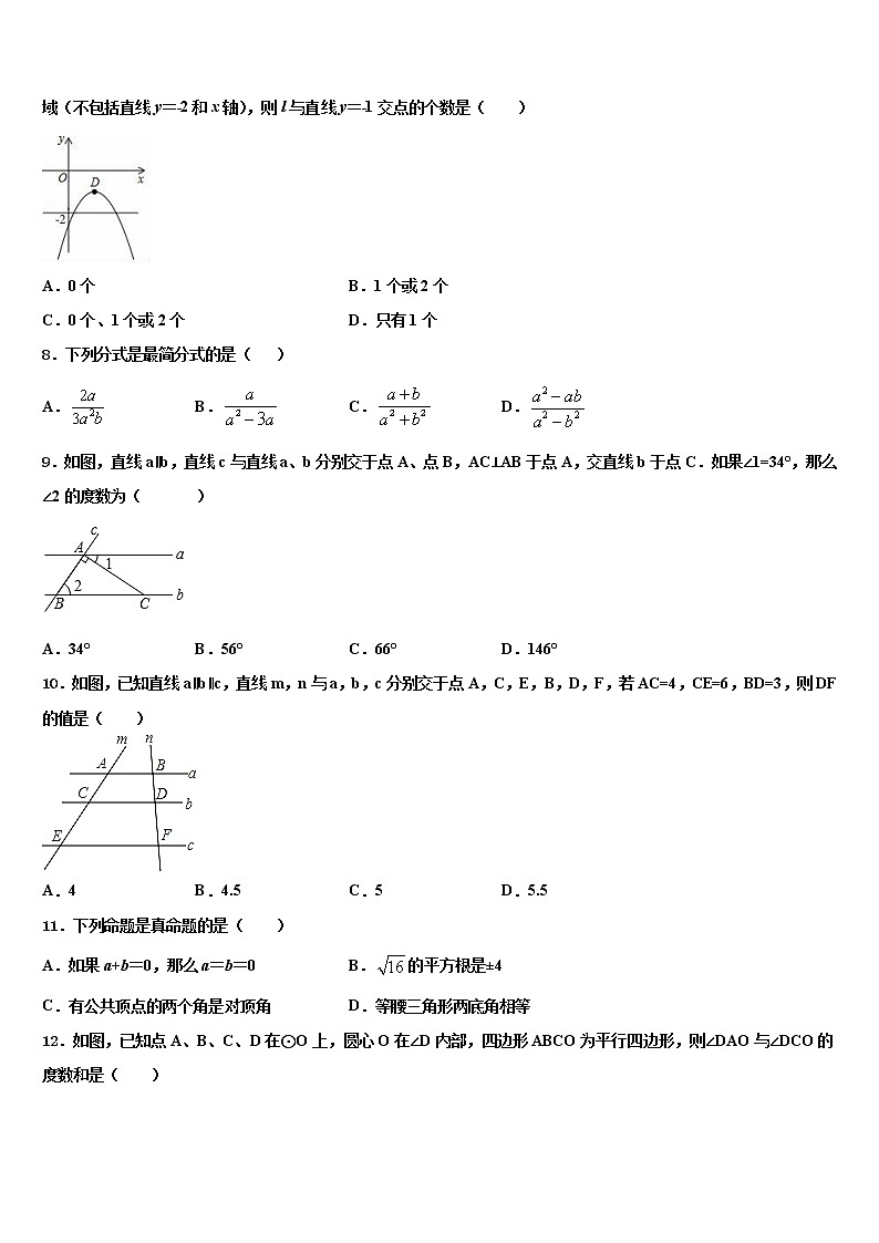 湖北省武汉市武昌区北片重点中学2022年中考数学考前最后一卷含解析02