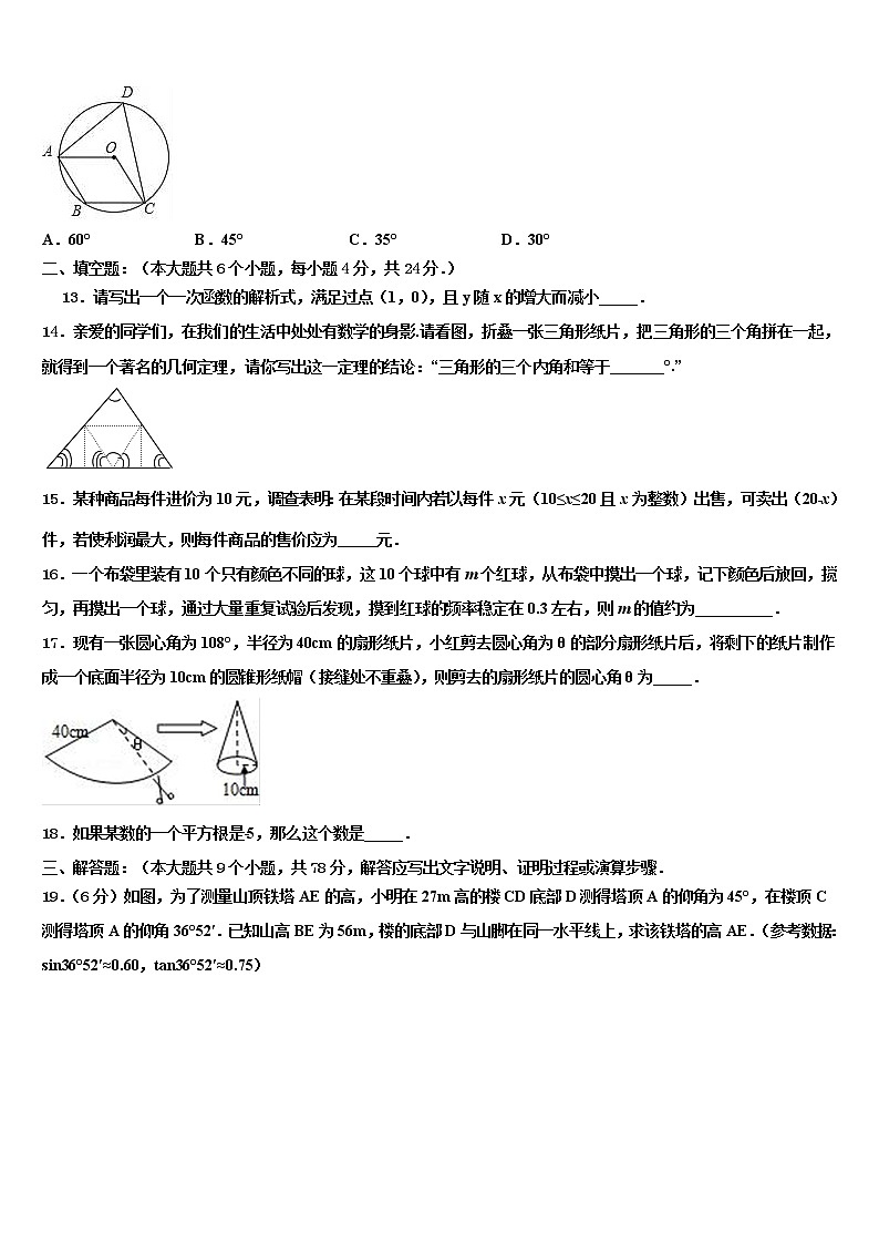 湖北省武汉市武昌区北片重点中学2022年中考数学考前最后一卷含解析03