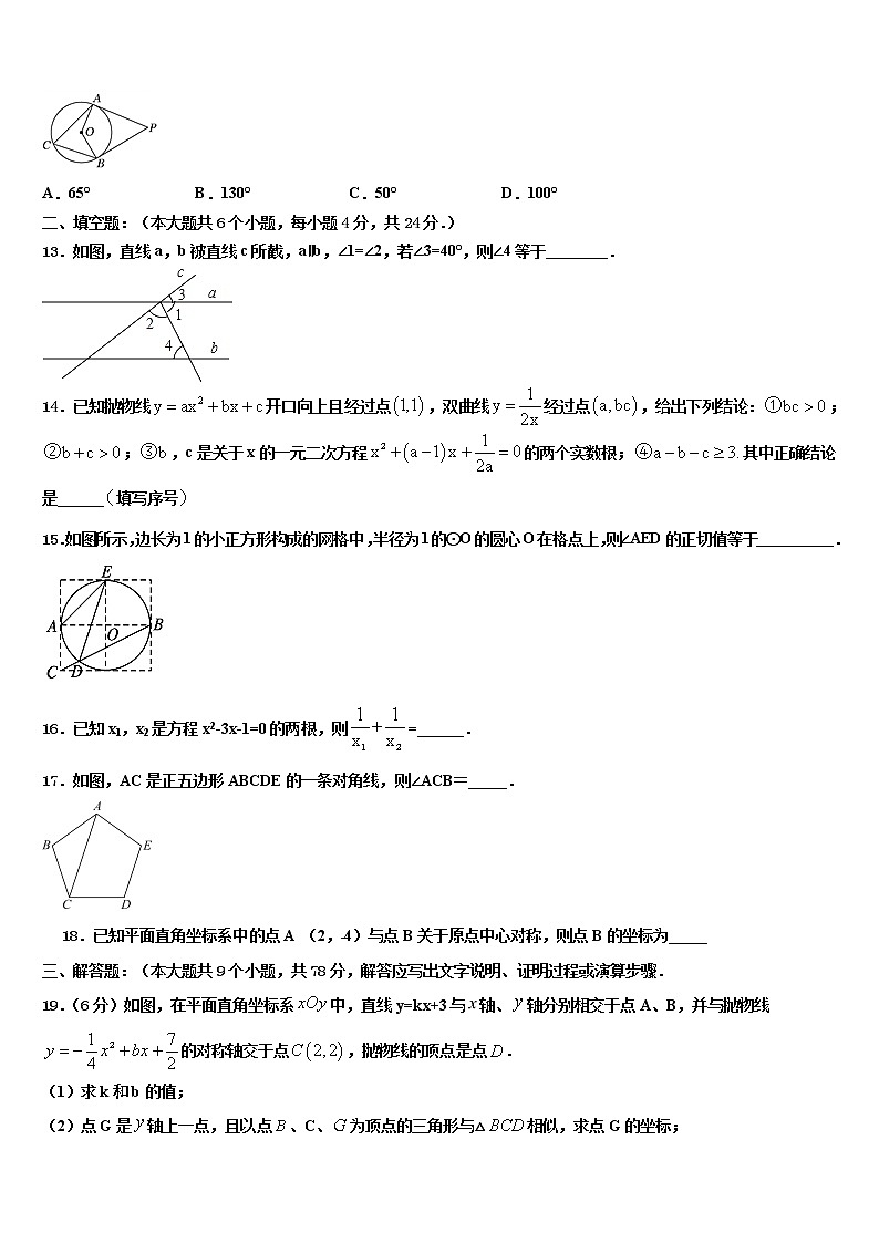湖北省武汉市新观察2021-2022学年中考数学模拟预测题含解析第3页