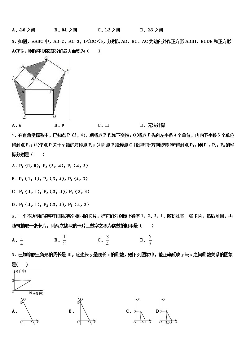湖北省武汉市新洲区达标名校2021-2022学年中考数学考前最后一卷含解析02