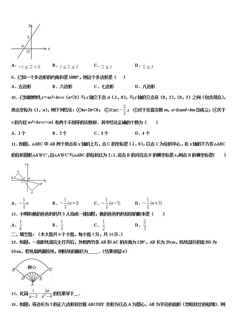 湖北省武汉市重点中学2022年中考数学模拟预测题含解析03