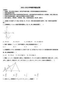 湖北省武汉武昌区四校联考2022年中考数学模拟试题含解析