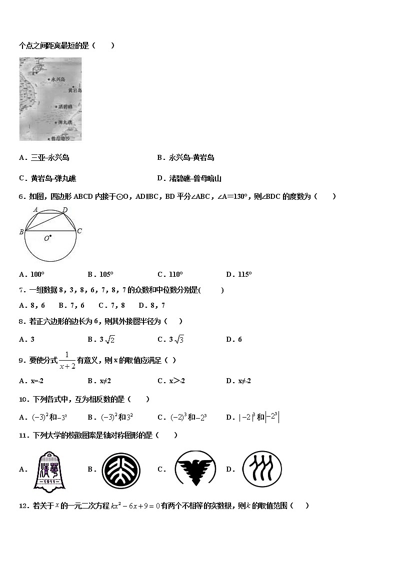 湖北省浠水县联考2021-2022学年中考数学最后冲刺模拟试卷含解析02