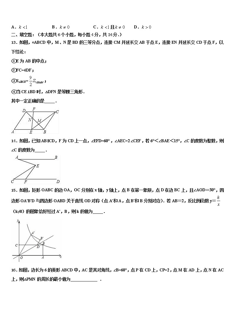 湖北省浠水县联考2021-2022学年中考数学最后冲刺模拟试卷含解析03
